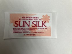 画像2: 八掛　紬  白生地（黄変防止ホワイト加工）