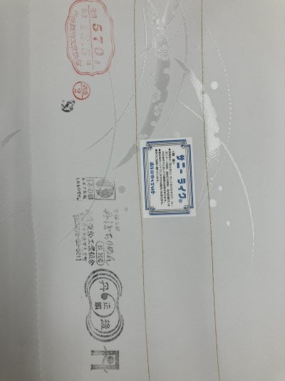 画像2: 丹後　御長襦袢（白）　中柄露芝文